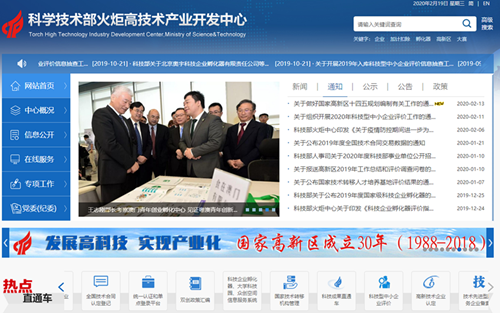 2017,2018,2019高企朋友，請收藏這份科技部火炬統(tǒng)計(jì)調(diào)查系統(tǒng)登錄指南!