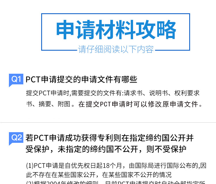 國(guó)際專利
